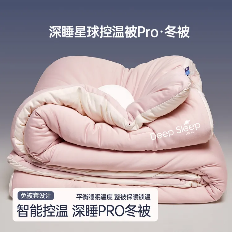 深睡星球针织棉控温被pro被子秋冬款春秋被芯可机洗冬季加厚被子