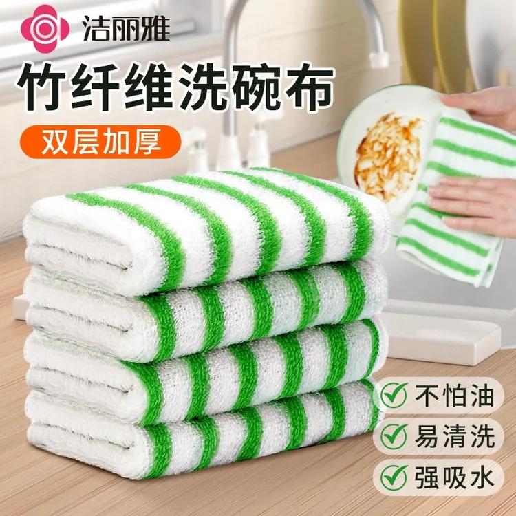 洁丽雅竹纤维洗碗布家用清洁去污百洁布吸水不易沾油厨房专用抹布