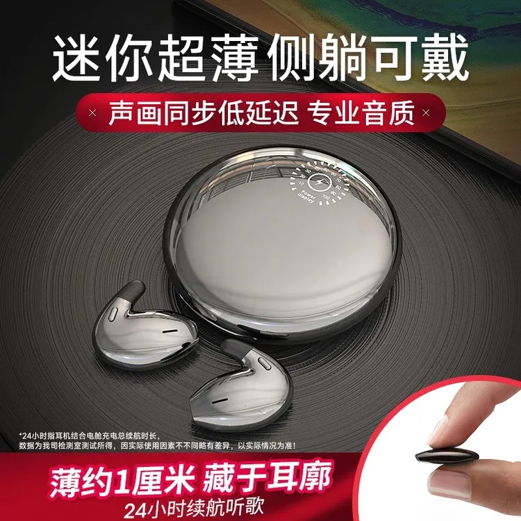 柏林之音效耳蜗式骨传导蓝牙耳机入耳式无线隐形超小睡觉轻薄降噪