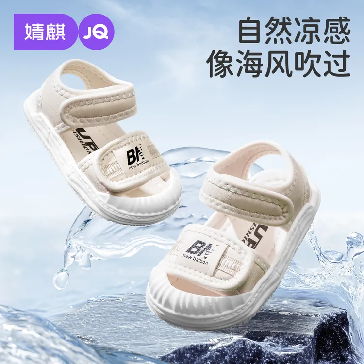 婧麒学步鞋宝宝凉鞋软底儿童凉鞋透气女童凉鞋小白鞋男童鞋夏季