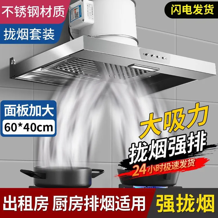 60*40LED照明轴流大吸力排烟抽油烟机厨房出租屋换气扇强力8寸