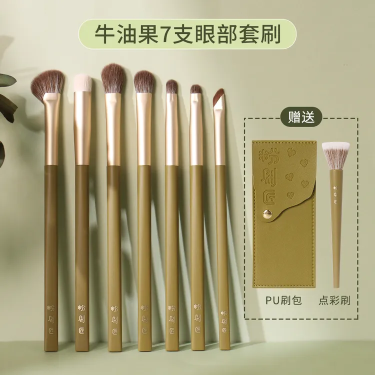 粉刷匠7支眼部刷软毛超软便携新手化妆刷ins【美妆好物】
