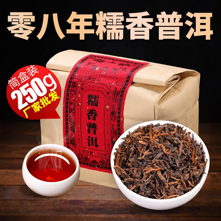 糯米香普洱茶熟茶散茶十年以上云南古树陈年熟普口粮散茶叶自己喝