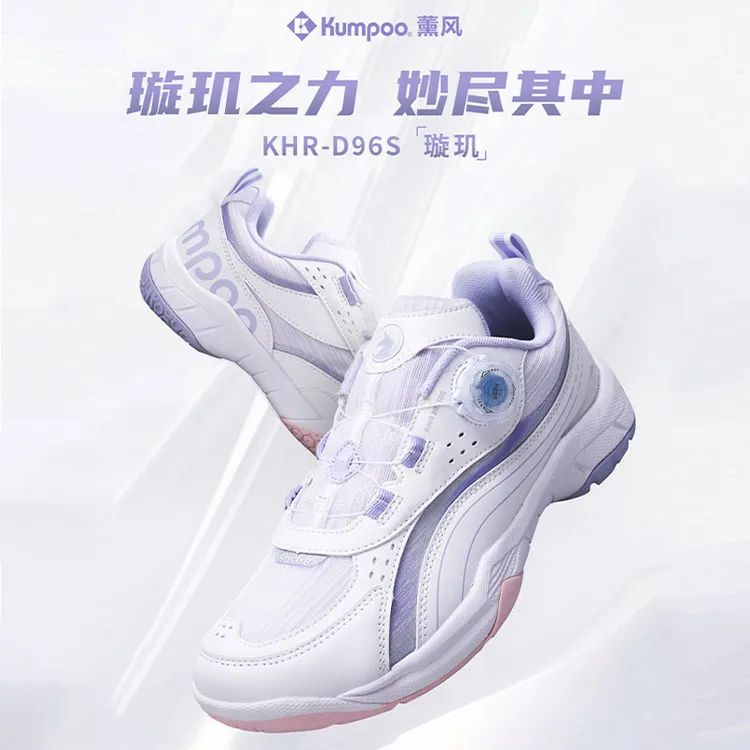 KUMPOO/薰风（拍1发6）璇玑羽毛球鞋轻便防滑透气耐磨旋钮羽毛球鞋