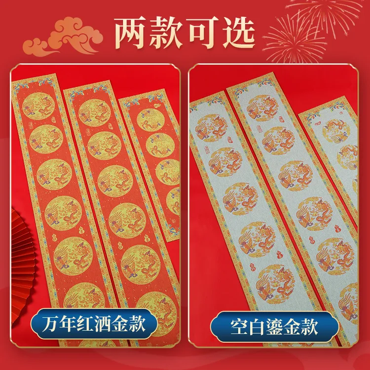 全新升级春联水写布清水毛笔书法练习福字斗方七言九言对联水写布