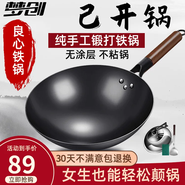 【正宗章丘】炒锅家用圆形无涂层不粘锅传统加厚精铁免开锅铁锅手工