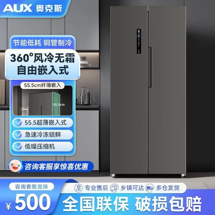 奥克斯十字对开门家用大容量变频风冷无霜双开门四门嵌入式冰箱