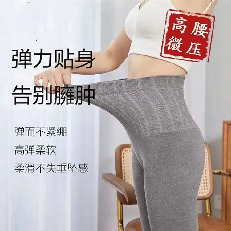 秋冬款高腰收腹保暖秋裤高弹力打底裤修身显瘦80-160斤可外穿
