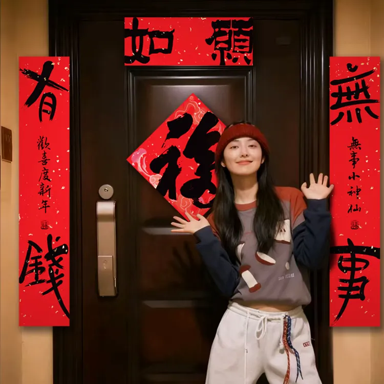 2026马年全磁吸对联新中式春联新款入户门贴福字书法过节装饰布置