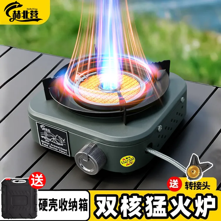 【元宝专属】【四代升级/双核稳压】赫北营户外卡式炉便携式分体式露营炊具燃气