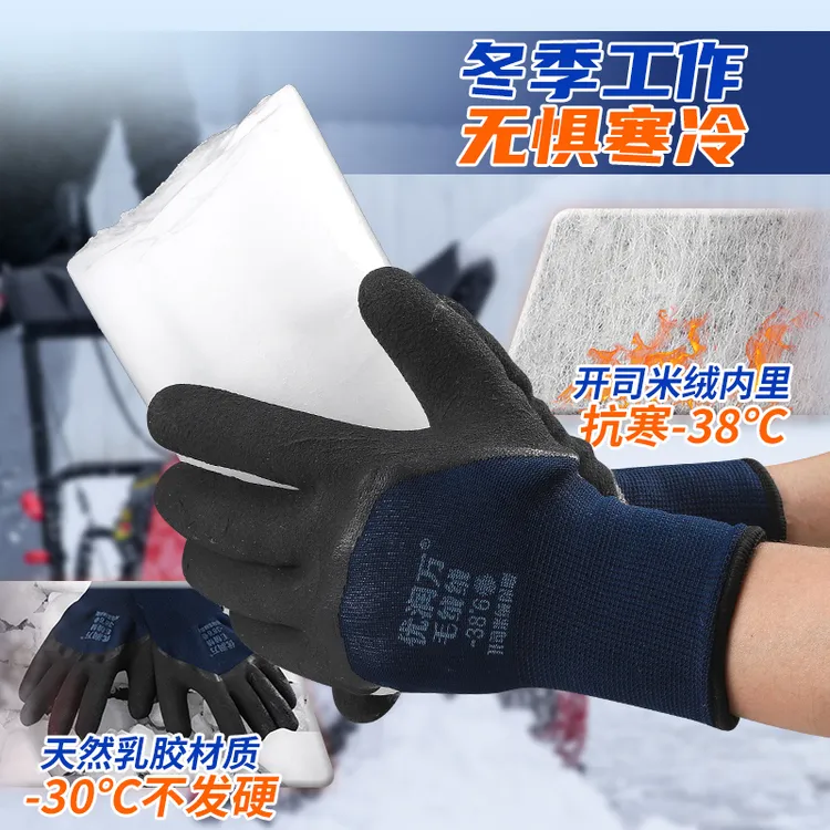 优润万冬季劳保手套加厚绒38.6度耐磨防滑工地冷库防寒防冻保暖
