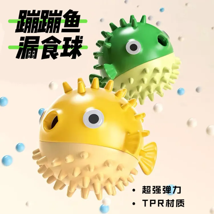 新款狗狗啃咬玩具河豚亚马逊爆款狗狗解压洁齿磨牙球耐咬猫狗用品
