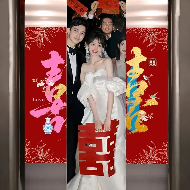 结婚电梯布置贴纸酒店喜字小区单元门告示贴门贴用品
