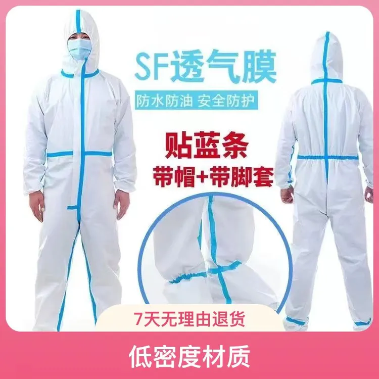 （独立包装）连脚防护服养殖场连体带帽防水防油加厚工作服
