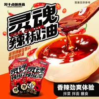 努十灵魂辣椒油香辣解馋净含量200克每袋