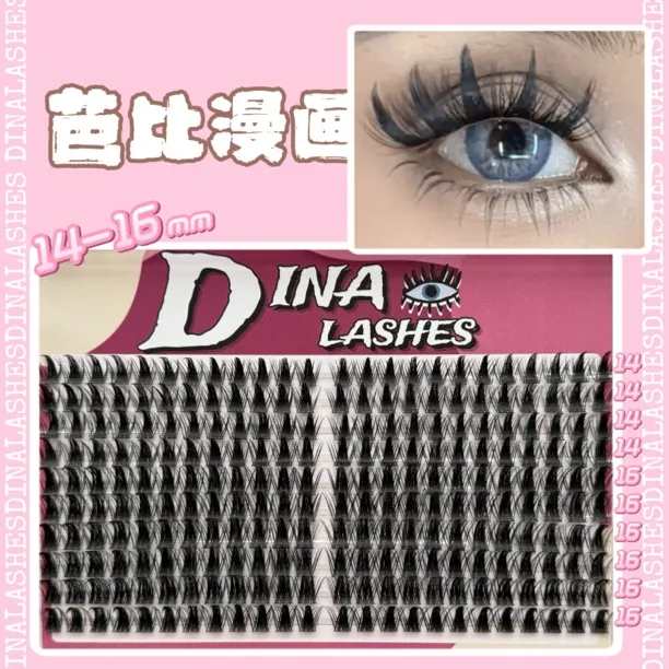 DINALASHES「芭比漫画」假睫毛芭比漫画胶水款（拆封影响卫生不退换）