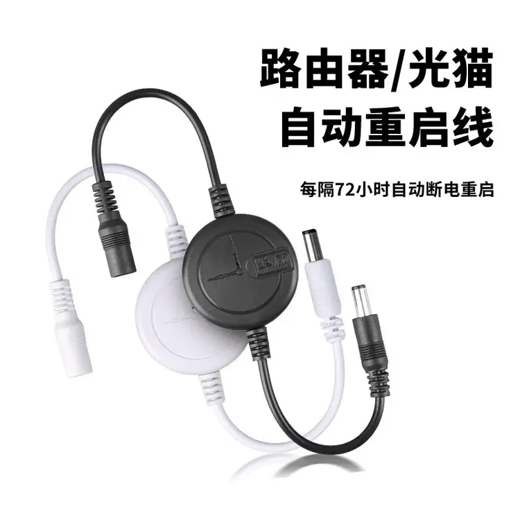 【WiFi不卡顿】定时重启控制器自动重启光猫WIFI开关复位电源重启线