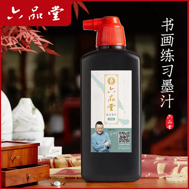 六品堂【墨汁】500g毛笔书法专用墨汁文房四宝书画墨液大瓶文房好物