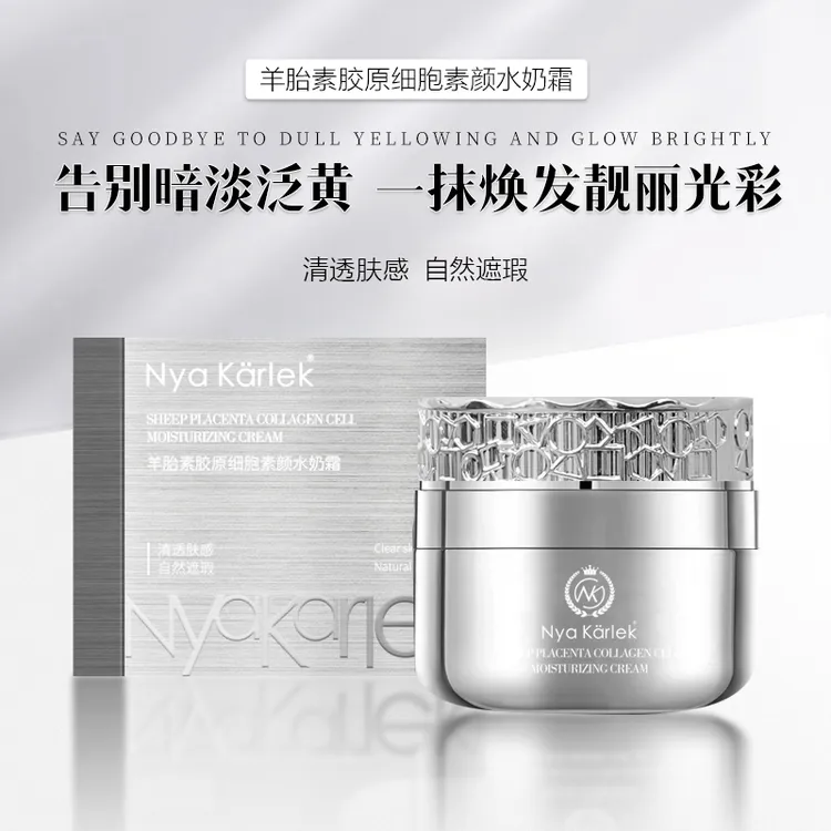 Nya Karlek羊胎素胶原细胞素颜水奶霜