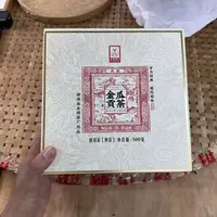 【38号】2020年 困鹿山·金瓜贡茶·熟茶 500克/盒 9月23日【18号】