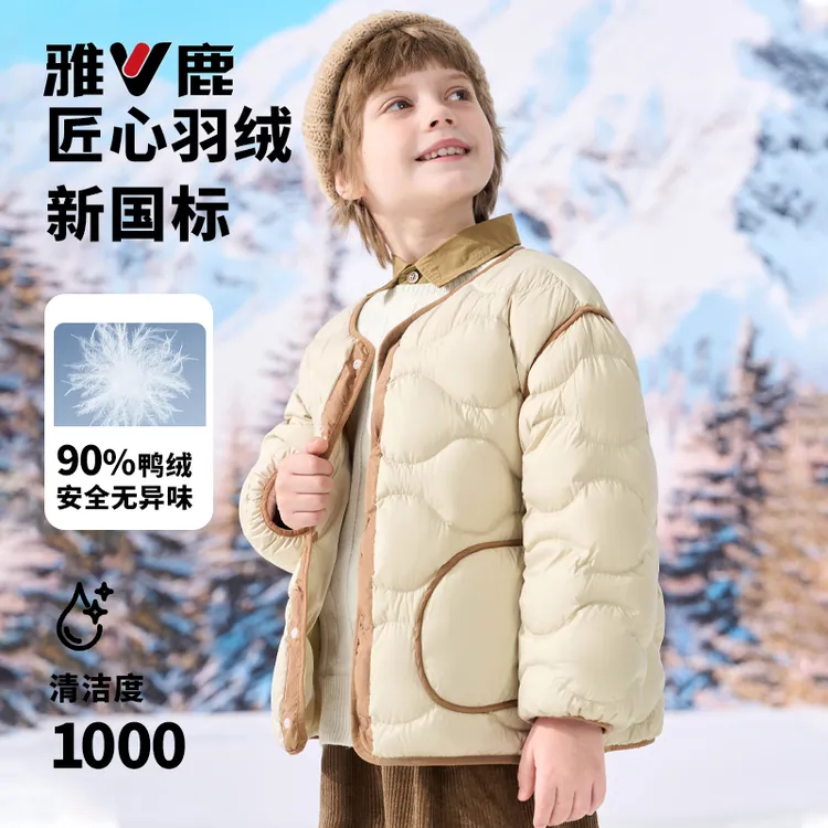 校服神器中大童儿童轻薄宝宝羽绒服童装秋冬季短款无领洋气男女童