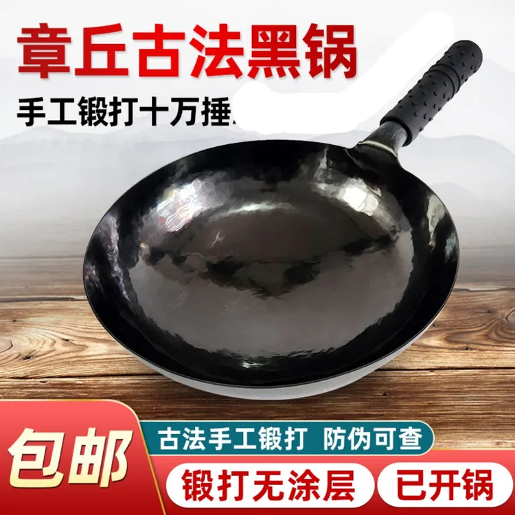 章丘铁锅【十万锤古法黑锅】无涂层不粘锅加厚专用锻打手工炒锅家用