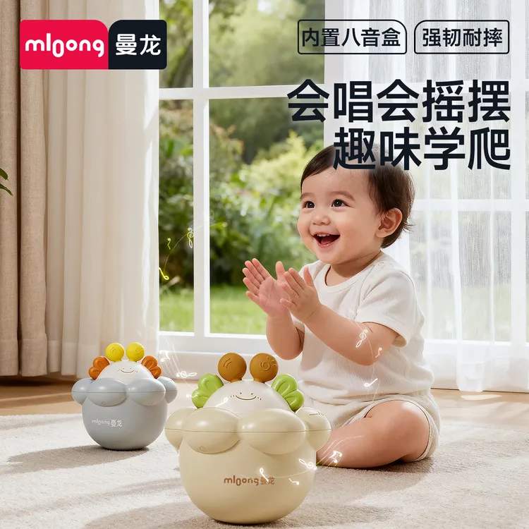 mloong/曼龙小蜜蜂不倒翁3-9个月宝宝益智早教安抚婴幼儿玩具礼物