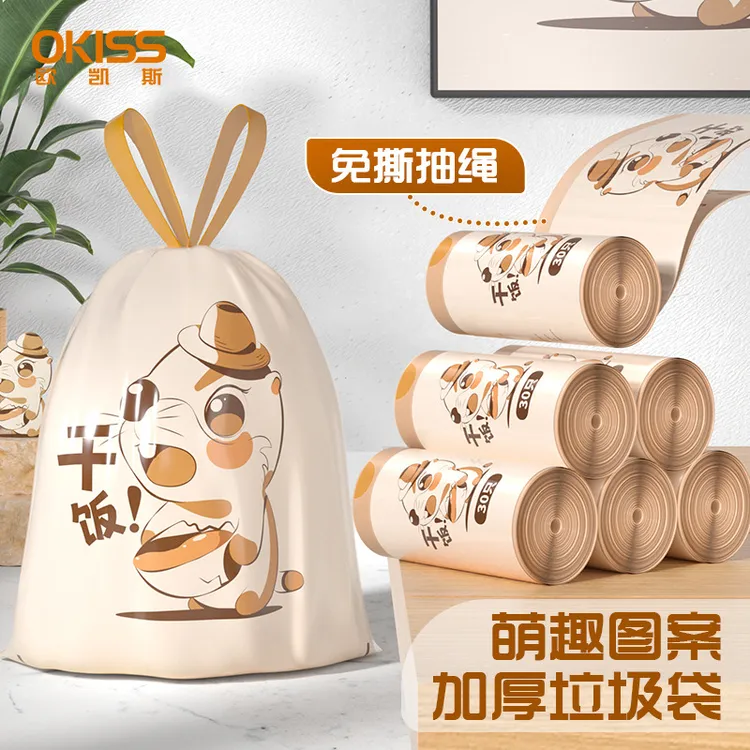 卡通免撕抽绳垃圾袋加厚不易破垃圾袋垃圾袋子家用厨房垃圾袋