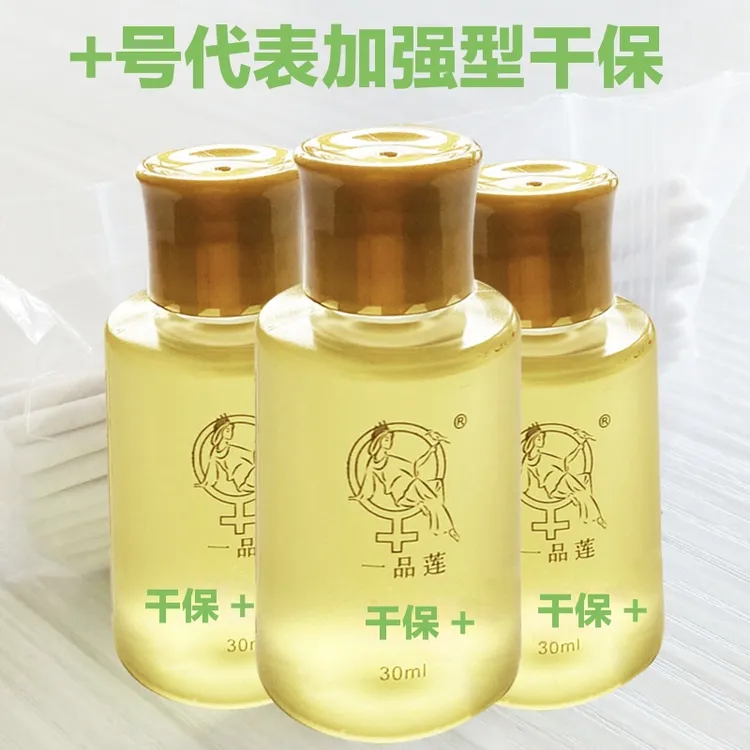 深圳翌芙莱一品莲正品保养液