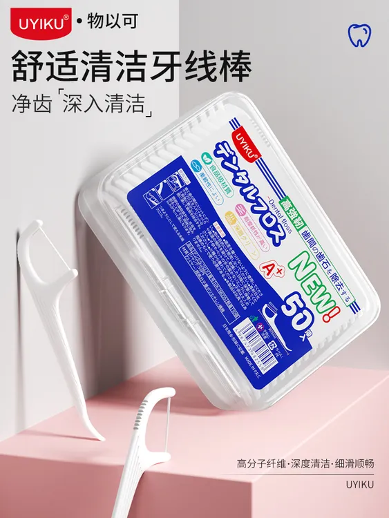 【出口订单】清洁口腔口气清新盒装便携压线3小盒高质量牙线50支