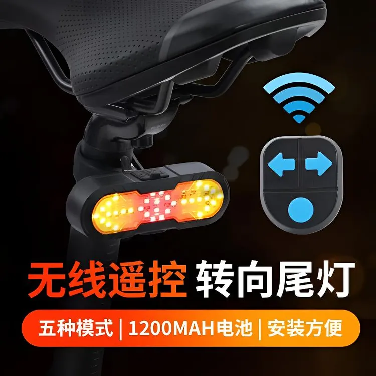 自行车遥控转向尾灯带喇叭多功能夜骑行灯警示灯USB充电配件
