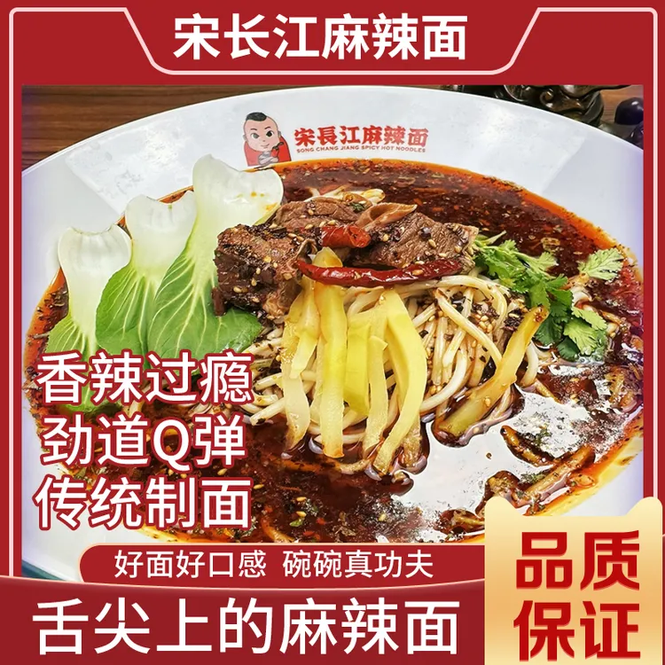 【6包】东北正宗沈阳特色宋长江麻辣面料足味好7料包牛骨汤
