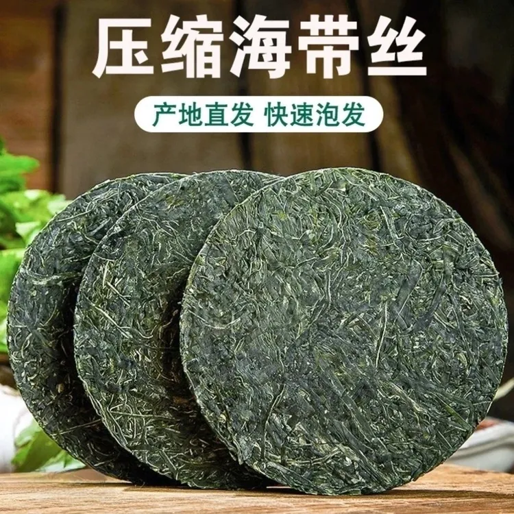 【5片福利价】压缩海带丝福建农家特产干货速食美食海带独立包装16g