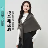 视频同款羊毛针织披肩针织时尚百搭简约优雅女士披肩上衣