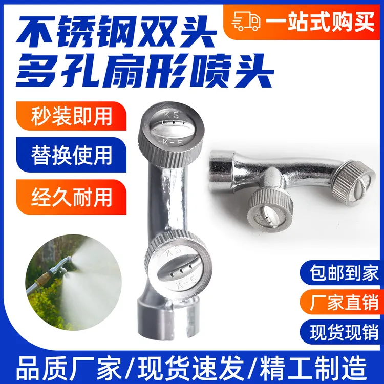 打药机电动喷雾器高压双喷头农用高强雾化扇形喷嘴果园大棚园林商品图