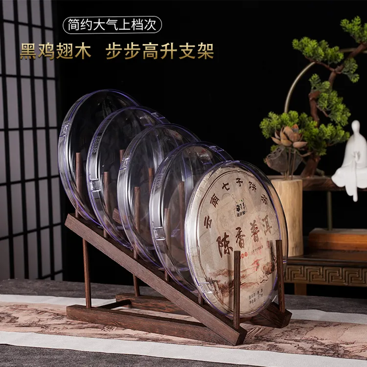 高端茶饼架托多层实木普洱展示架防尘茶叶透明收纳盒白茶摆放支架