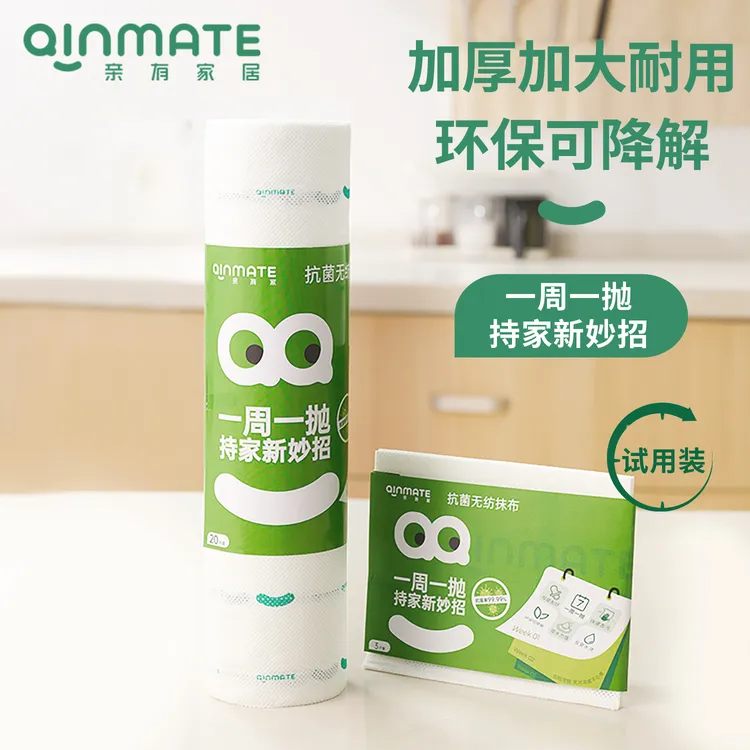亲有懒人抹布抗菌周抛抹布厨房纸洗碗巾植物纤维 20片尝鲜装