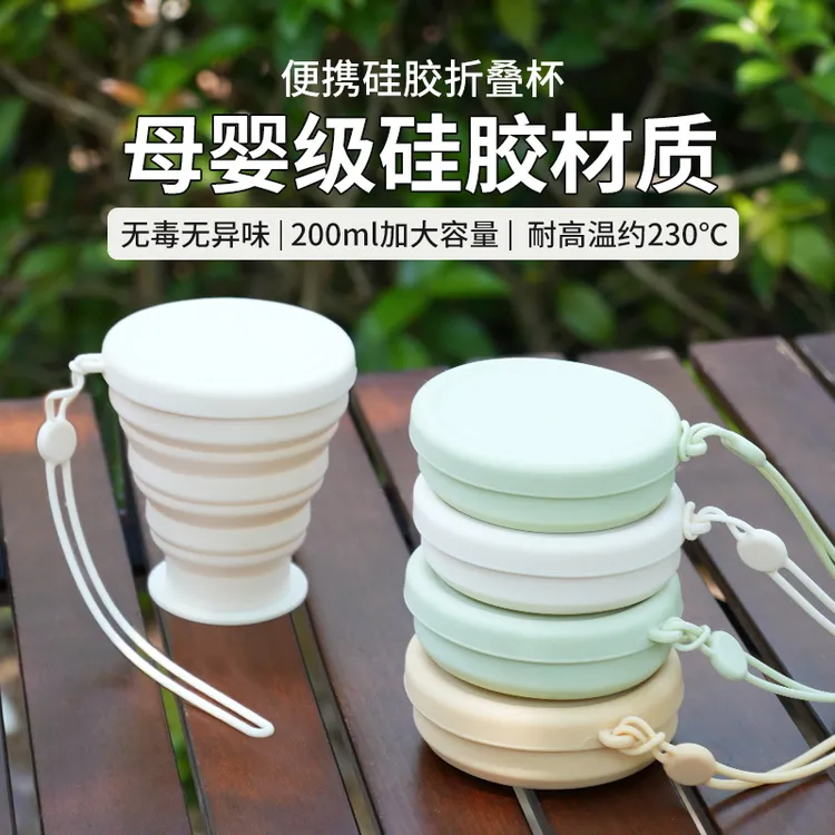 【食品级】随身折叠水杯便携式压缩漱口杯硅胶旅行户外露营折叠牙杯