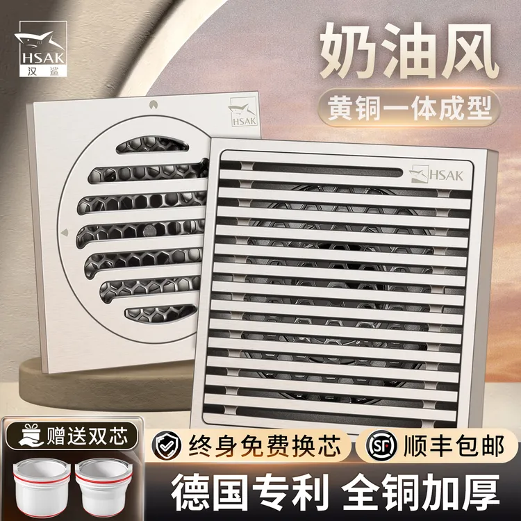 618福利汉鲨地漏全铜地漏奶油风防臭淋浴房洗衣机全铜卫生间浴室商品图