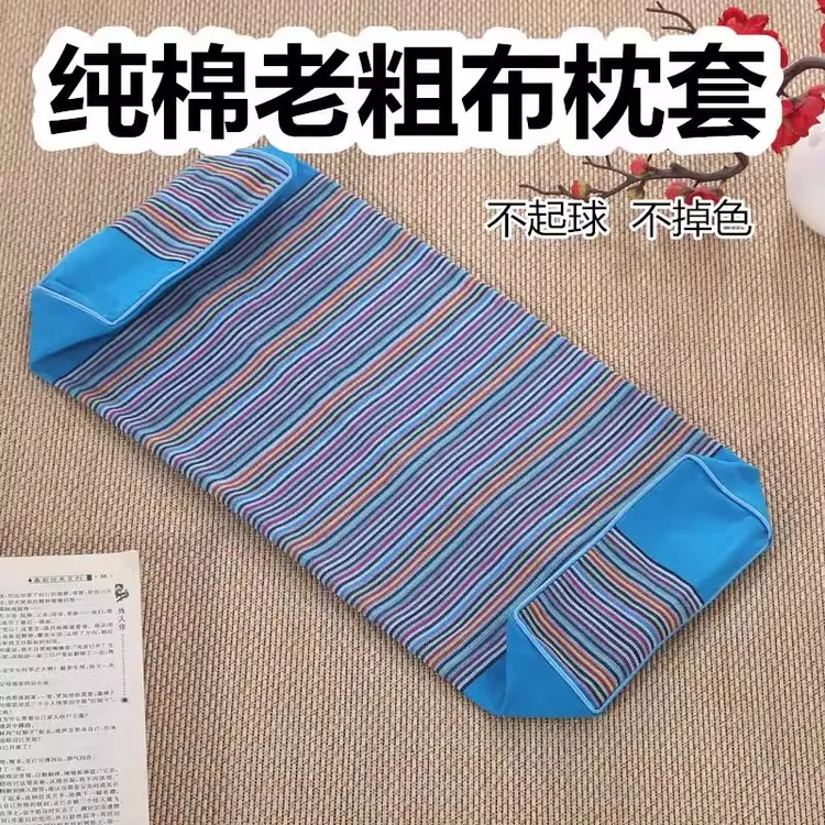 XiRuo/喜偌家纺枕套单人透气学生宿舍老粗布枕套柔软加厚全棉棉麻