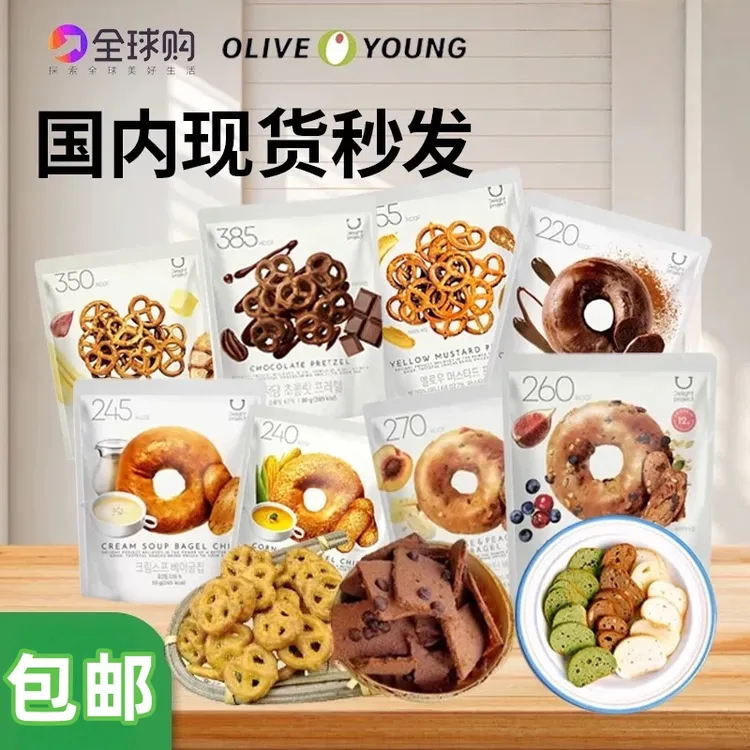 韩国零食oliveyoung碱水结饼干贝果脆片低卡低脂宿舍充饥必备零食