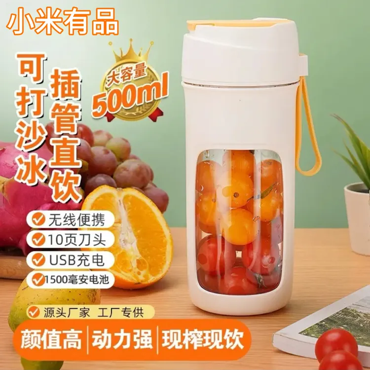 小米有品生态链便携式榨汁杯果汁榨汁机小型多功能鲜榨水果果汁机