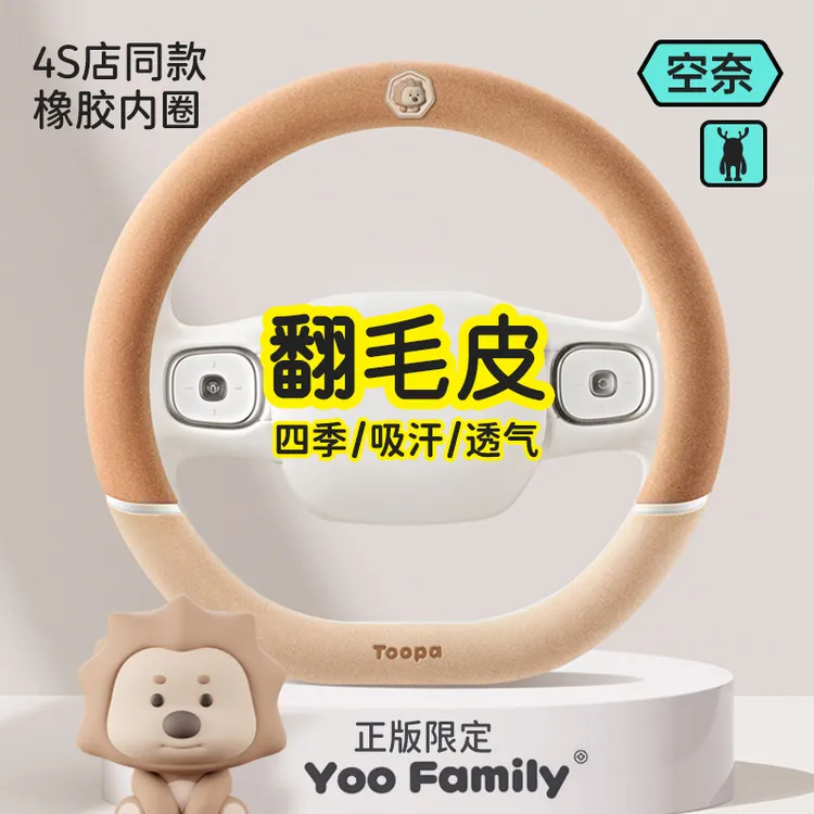 方向盘套四季通用翻毛皮高级感冬季女士可爱汽车把套大众本田欧拉