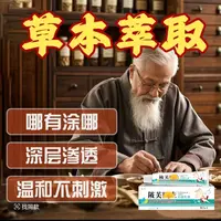 ZF 陂芙-699-1 【拍一发二】植物草本萃取皮肤外用手足护理草本膏