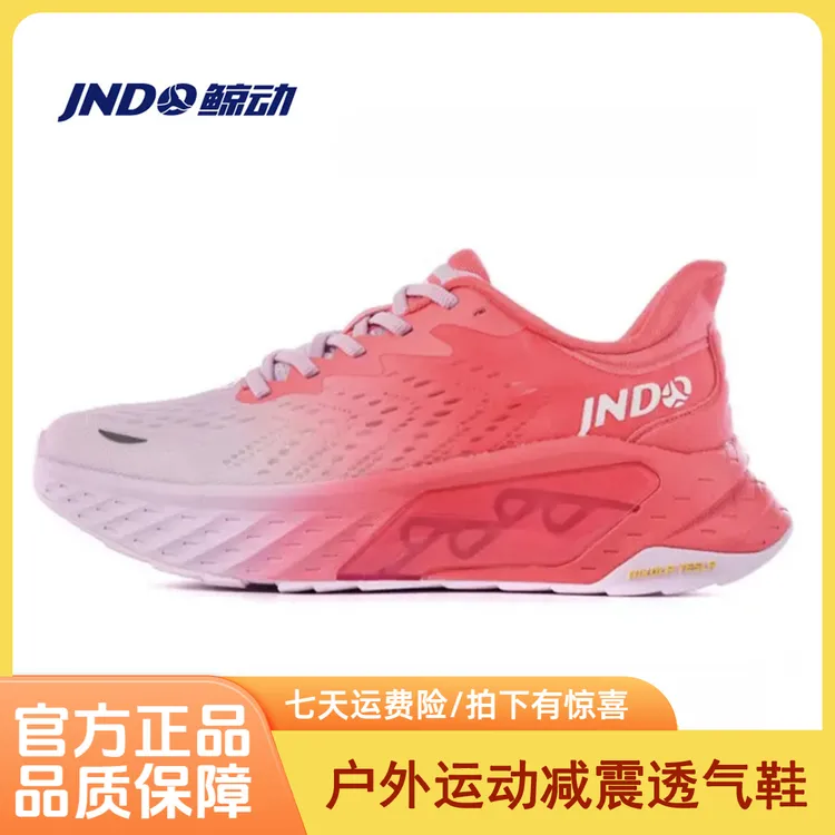 鲸动 Sports 4 新款特斯拉阀透气减震慢跑防滑耐磨橡胶鞋跳操鞋