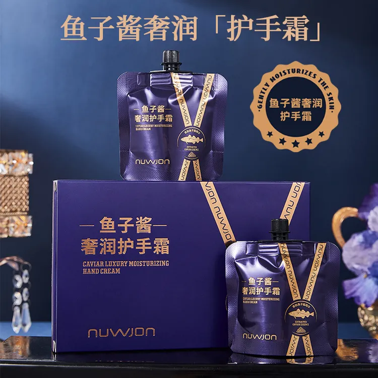 【官方正品】鱼子酱奢润护手霜防干裂补水保湿持久留香清爽不油腻