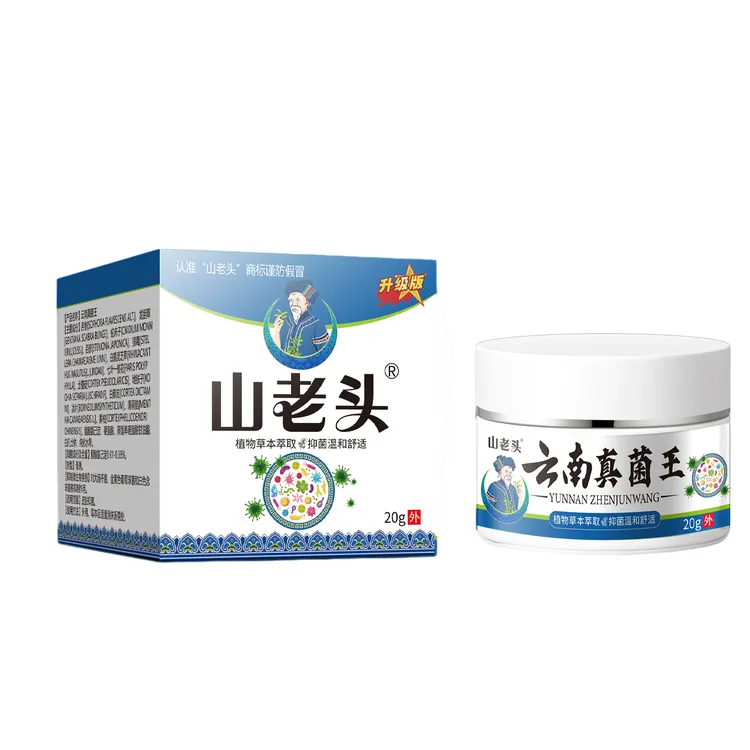 【山老头品牌】山老头云南真菌王居家日用抑菌卡裂脱皮家居健康用品