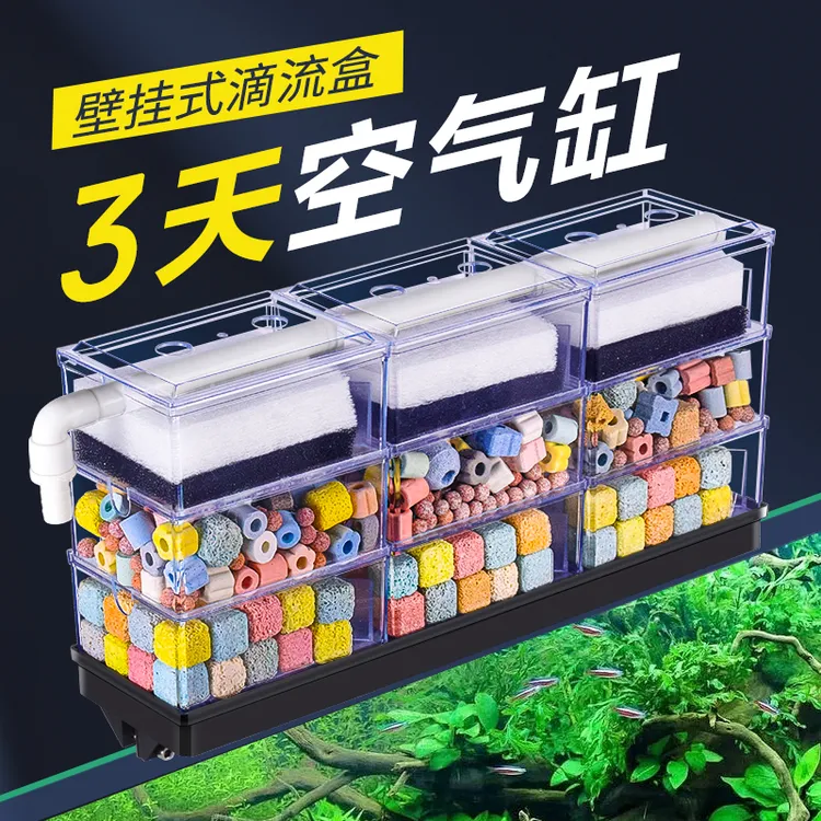 壁挂滴流盒鱼缸过滤器净水循环三合一免换水上置过滤盒上滤滴滤盒