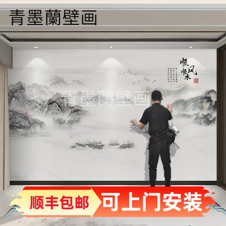 新中式电视背景墙壁布3d山水顺风顺水壁纸客厅茶室沙发墙定制壁画
