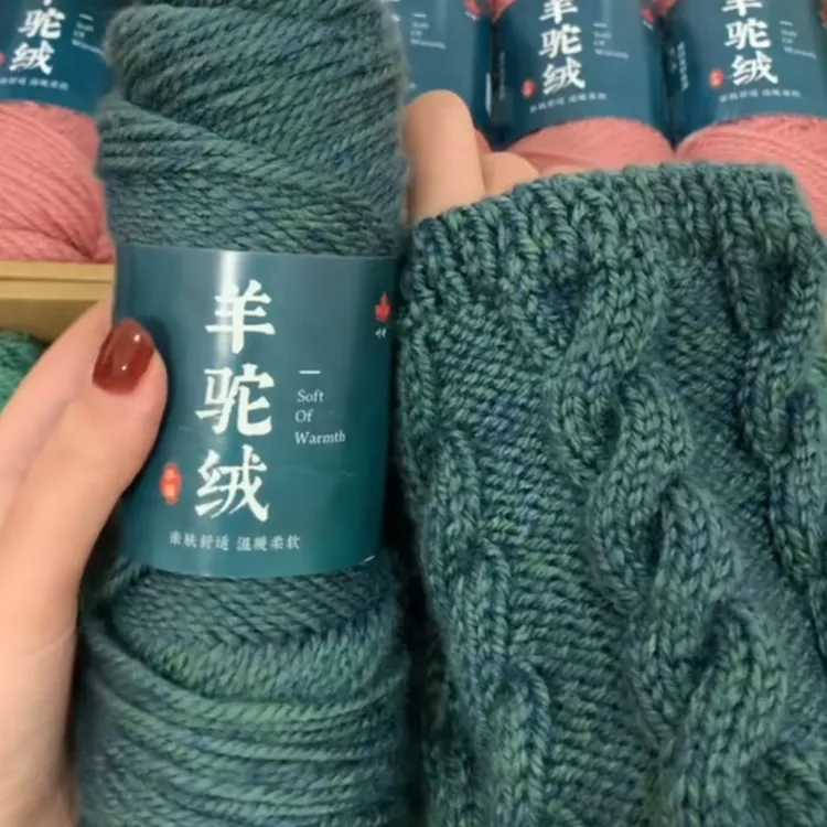 羊驼绒棒针线手工编织毛衣粗绒毛线不起球贴身穿针织不掉色多巴胺